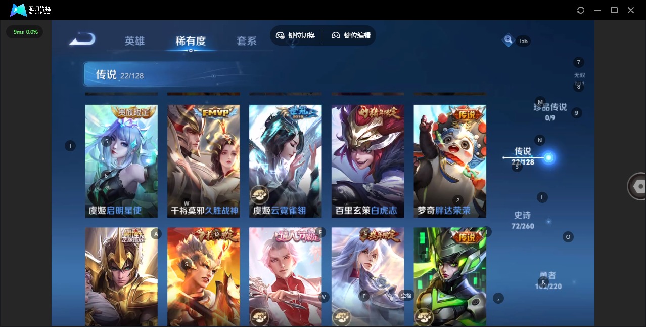 WZQM3297085王者荣耀账号详情图6 WZQM3297085王者荣耀账号详情图6