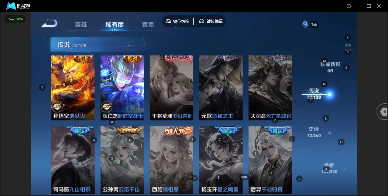 WZQM3297085王者荣耀账号详情图7 WZQM3297085王者荣耀账号详情图7