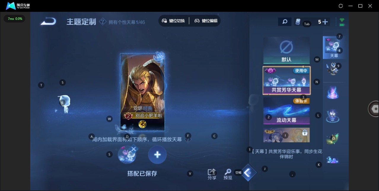 WZQM3297085王者荣耀账号详情图10 WZQM3297085王者荣耀账号详情图10
