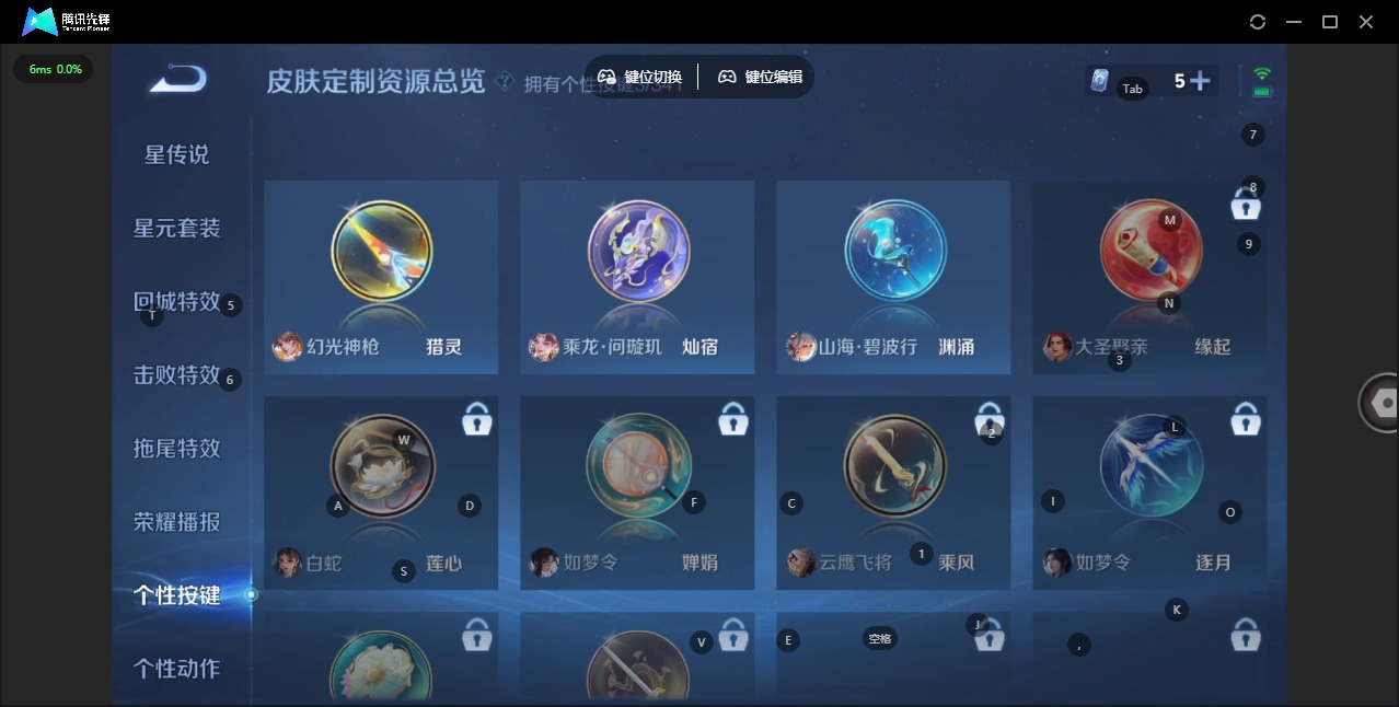 WZQM3297085王者荣耀账号详情图9 WZQM3297085王者荣耀账号详情图9