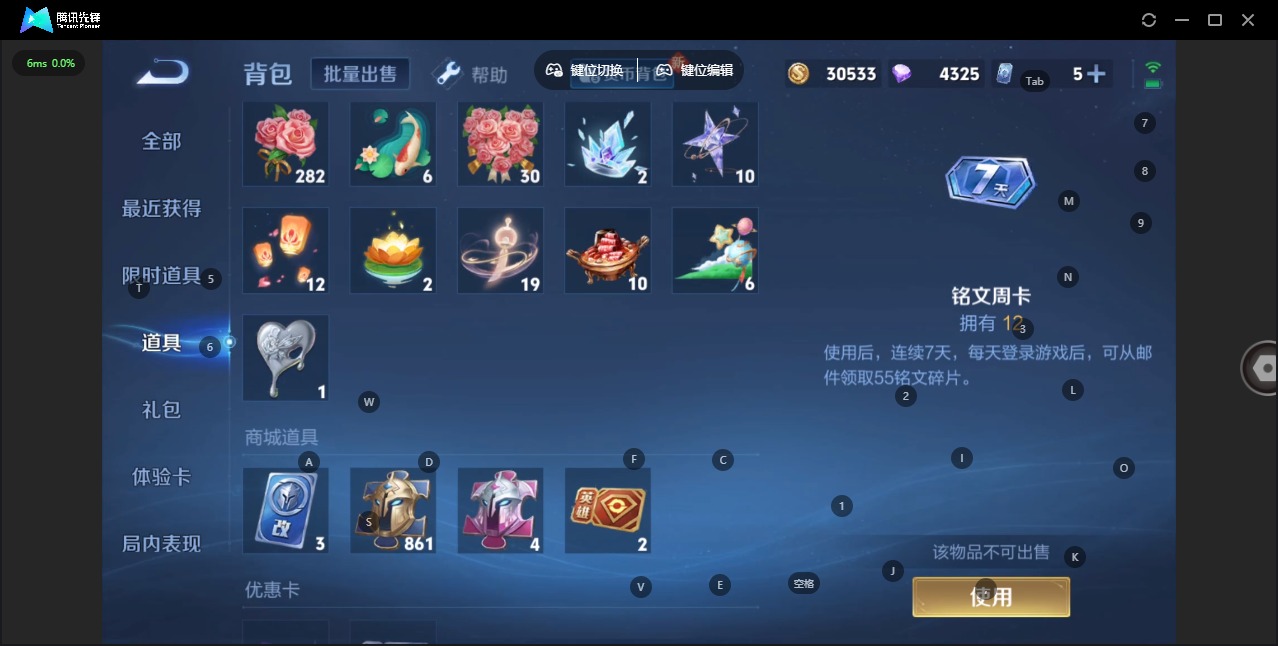 WZQM3297085王者荣耀账号详情图11 WZQM3297085王者荣耀账号详情图11