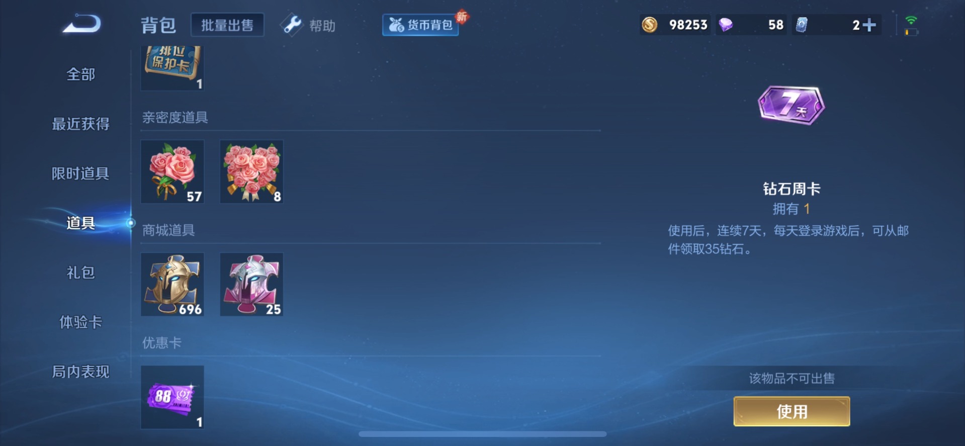 王者荣耀账号苹果QQ[12146242]V7 1无双 2珍品传说 14传说 124英雄 221皮肤 可修改实名 优质装备