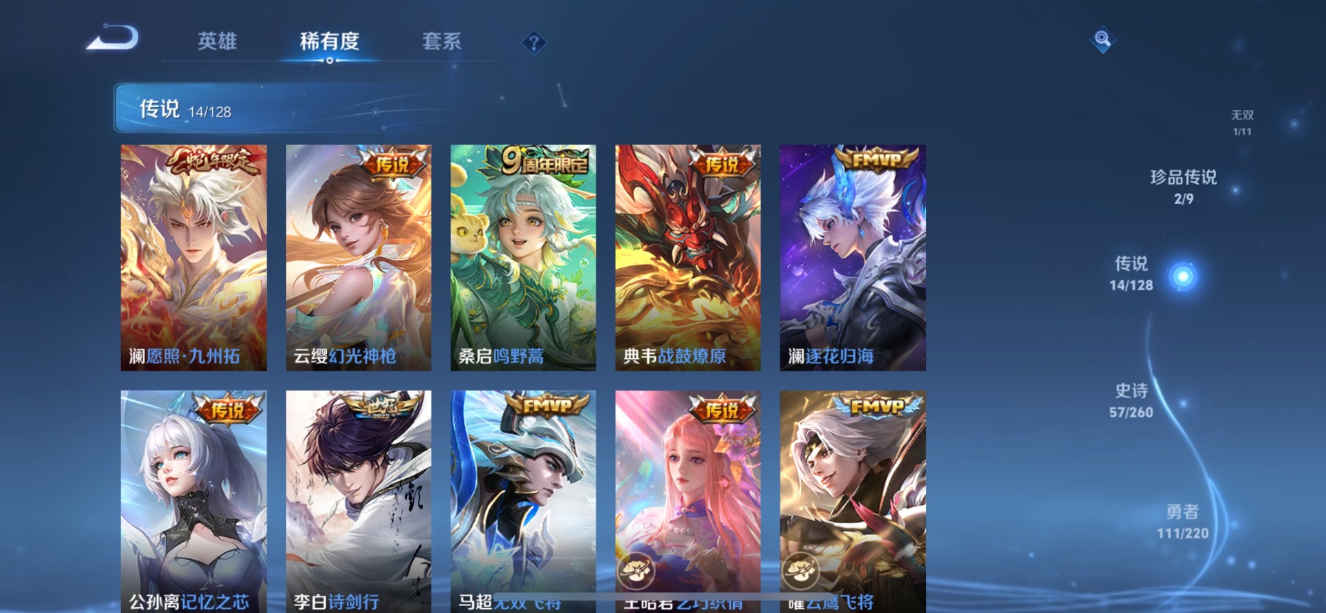 WZQM3297119王者荣耀账号详情图3