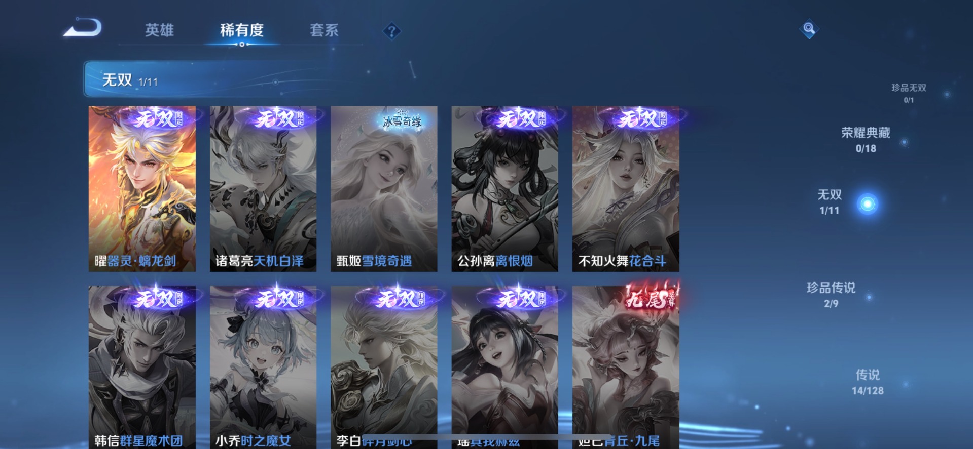WZQM3297119王者荣耀账号详情图4