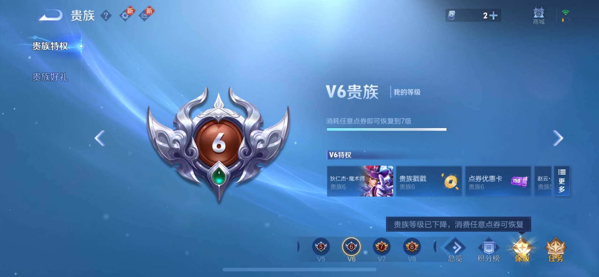 WZQM3297119王者荣耀账号详情图8