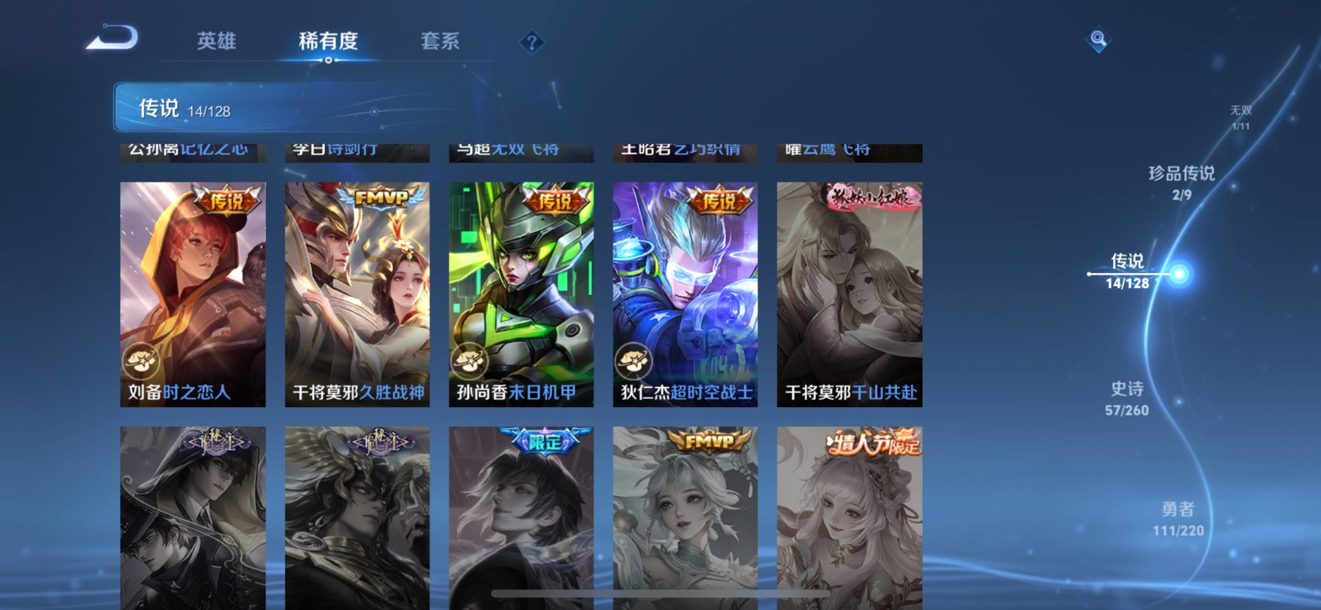 WZQM3297119王者荣耀账号详情图9