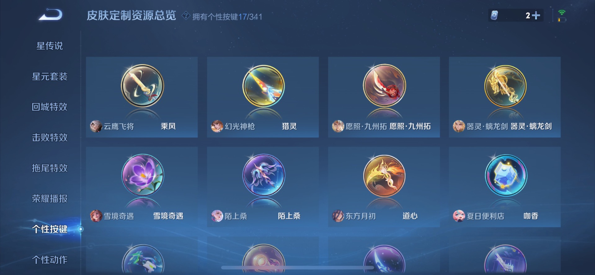 WZQM3297119王者荣耀账号详情图10