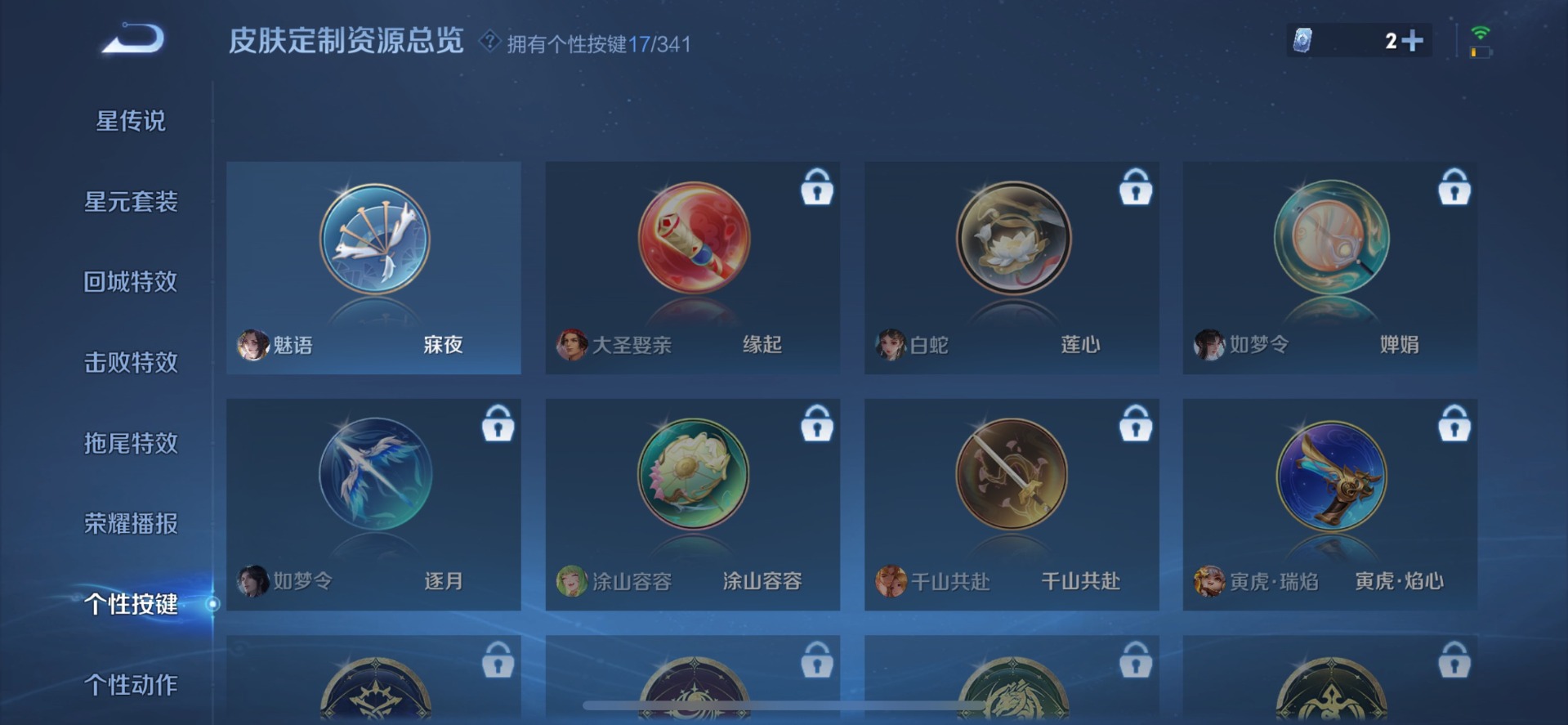 WZQM3297119王者荣耀账号详情图11