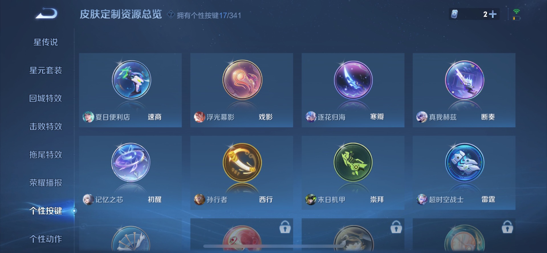 WZQM3297119王者荣耀账号详情图14