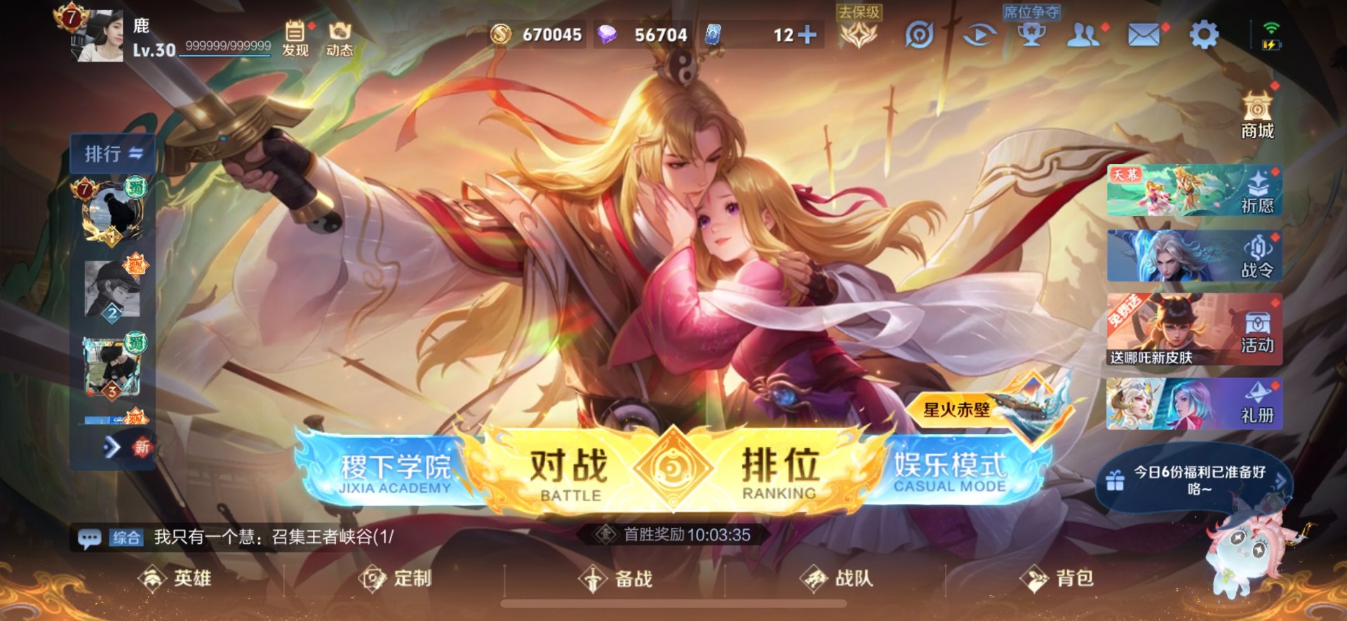 王者荣耀账号苹果VXV8 1典藏 1无双 1珍品传说 21传说 124英雄 330皮肤 可修改实名 永久社交场景限制 优