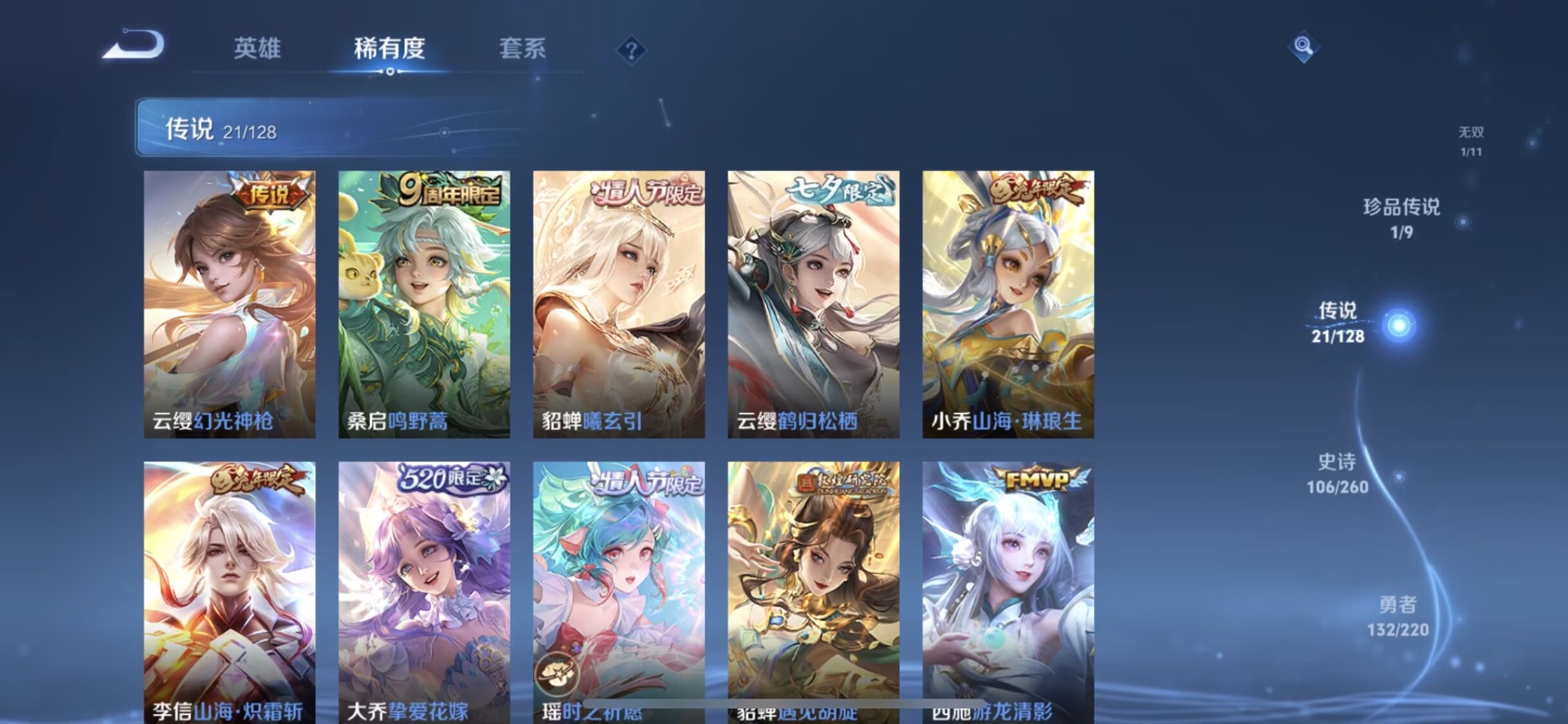 WZQM3297560王者荣耀账号详情图3