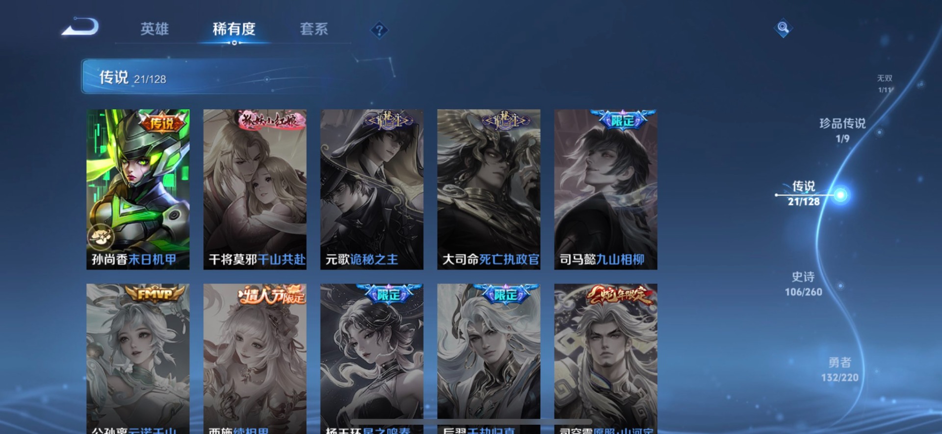 WZQM3297560王者荣耀账号详情图6
