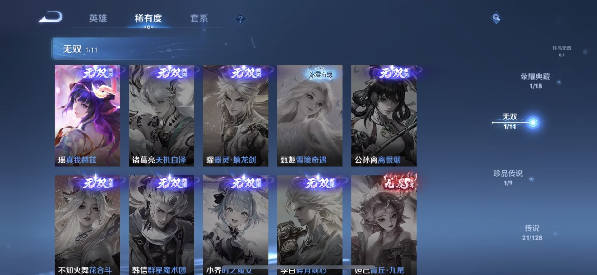 WZQM3297560王者荣耀账号详情图8