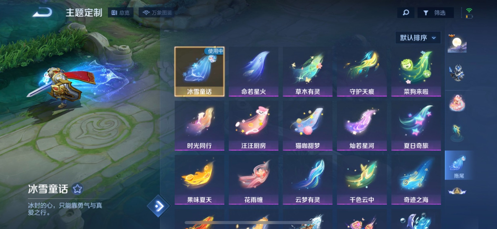 WZQM3297560王者荣耀账号详情图10