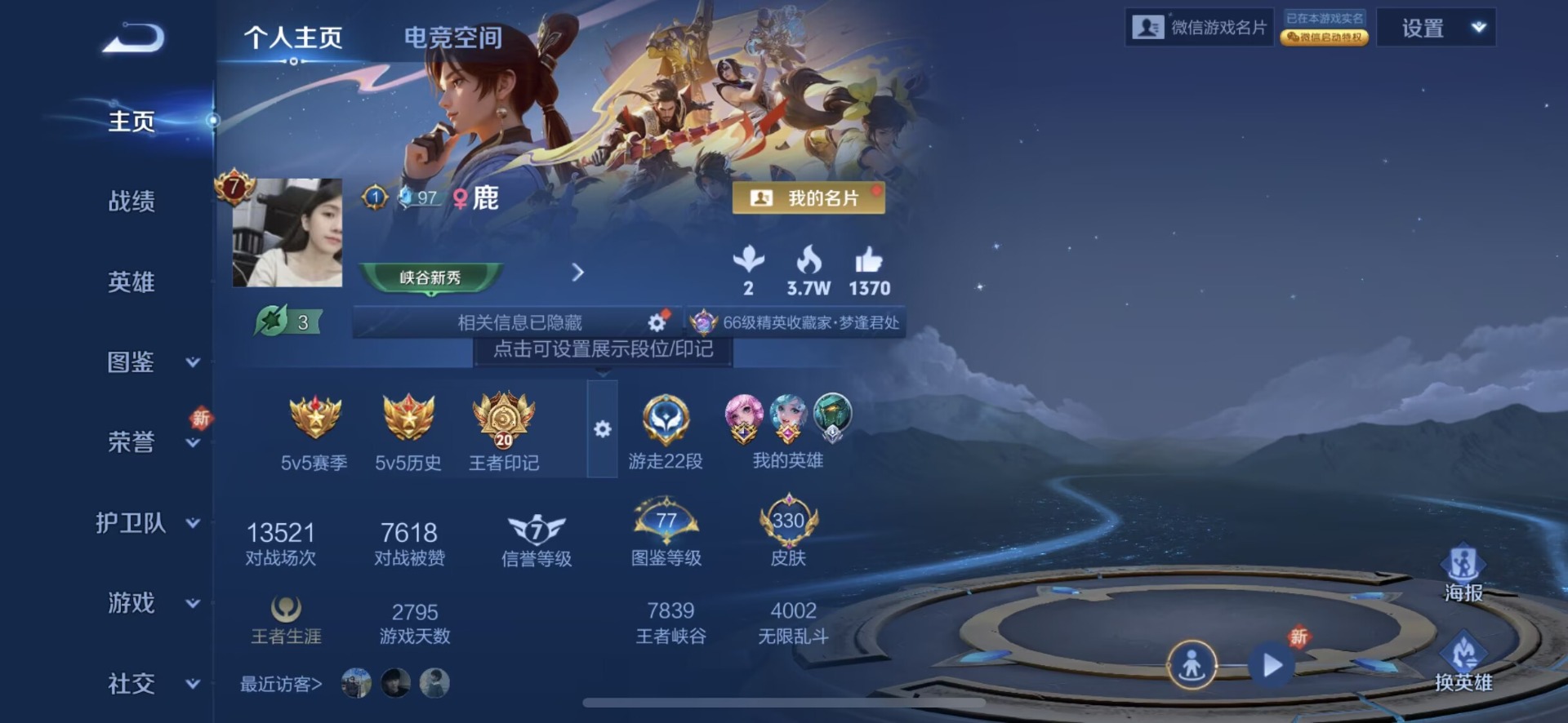 WZQM3297560王者荣耀账号详情图12