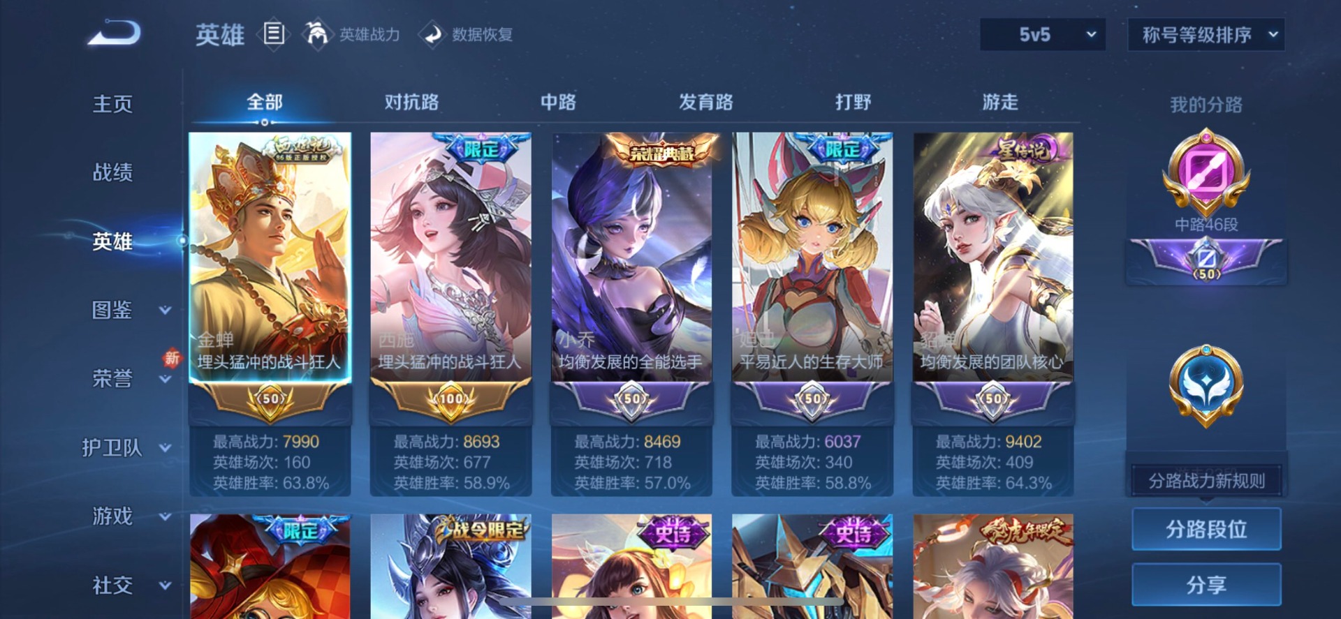 WZQM3297560王者荣耀账号详情图13