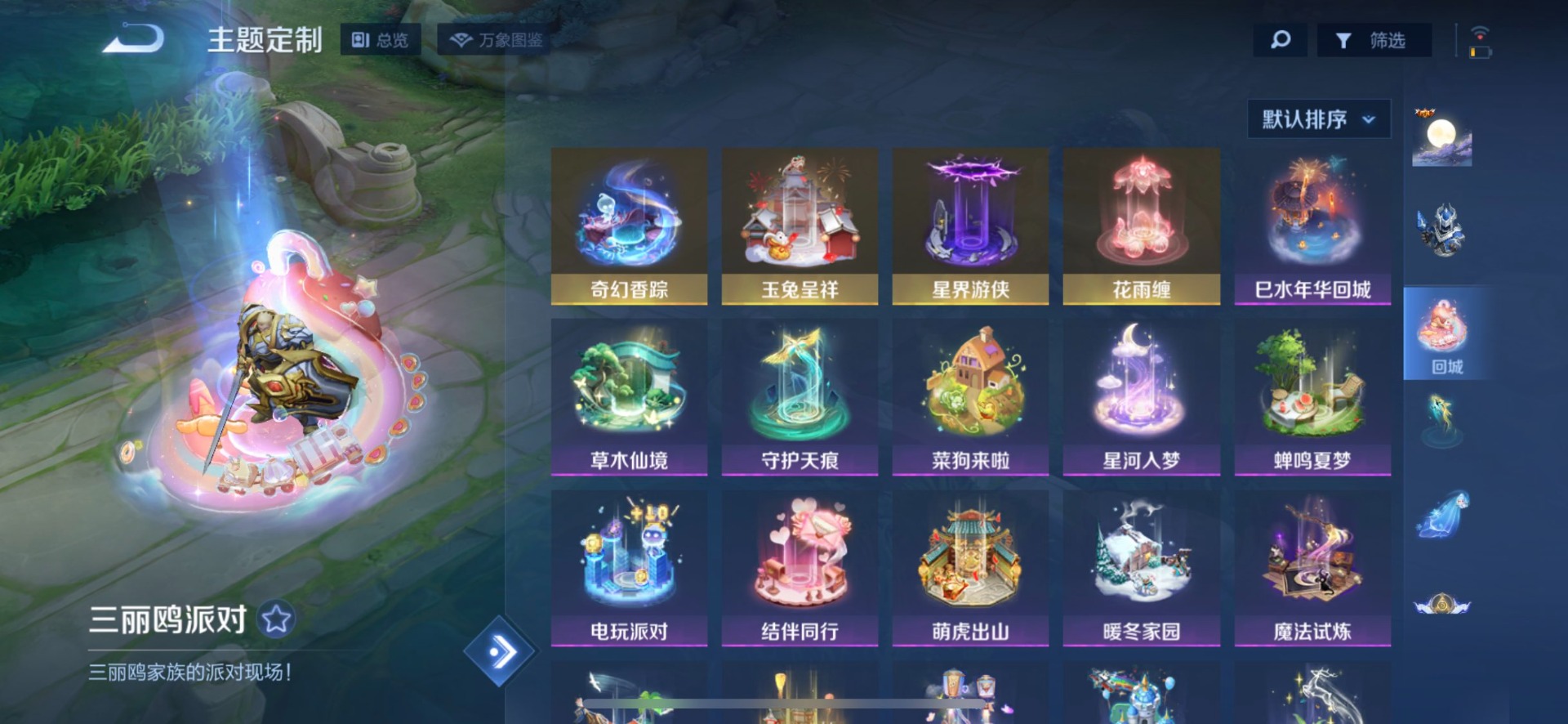 WZQM3297560王者荣耀账号详情图14