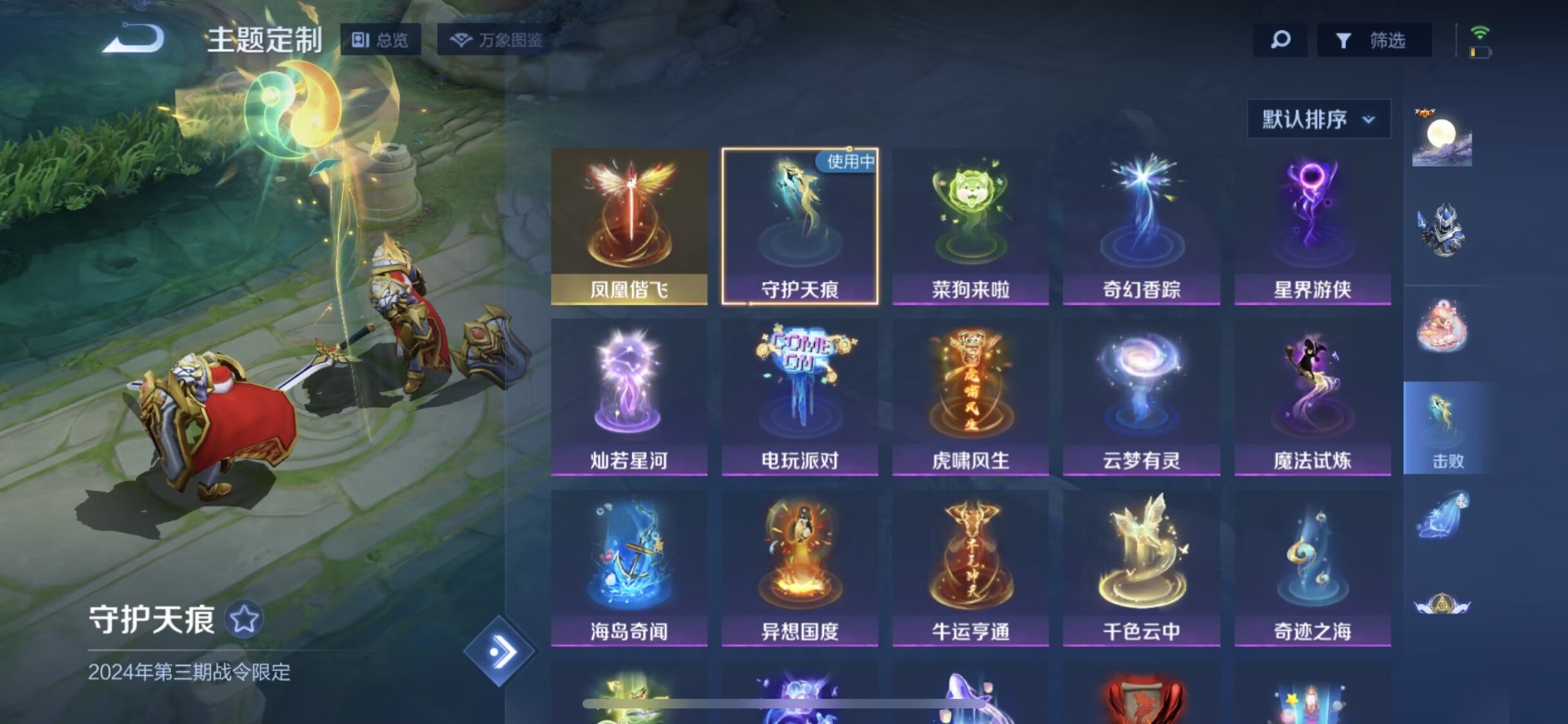 WZQM3297560王者荣耀账号详情图17