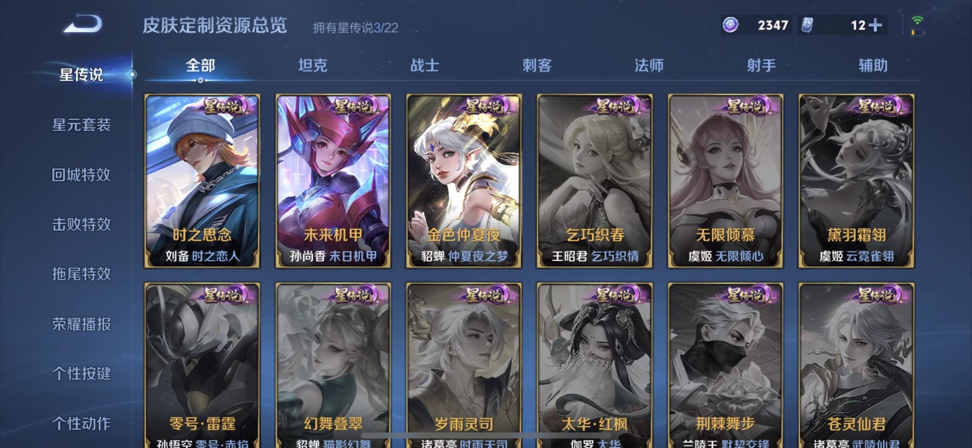 WZQM3297560王者荣耀账号详情图18