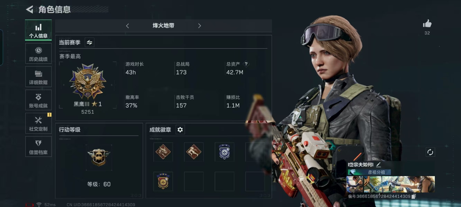 SJZQM333999三角洲行动账号详情图4 SJZQM333999三角洲行动账号详情图4