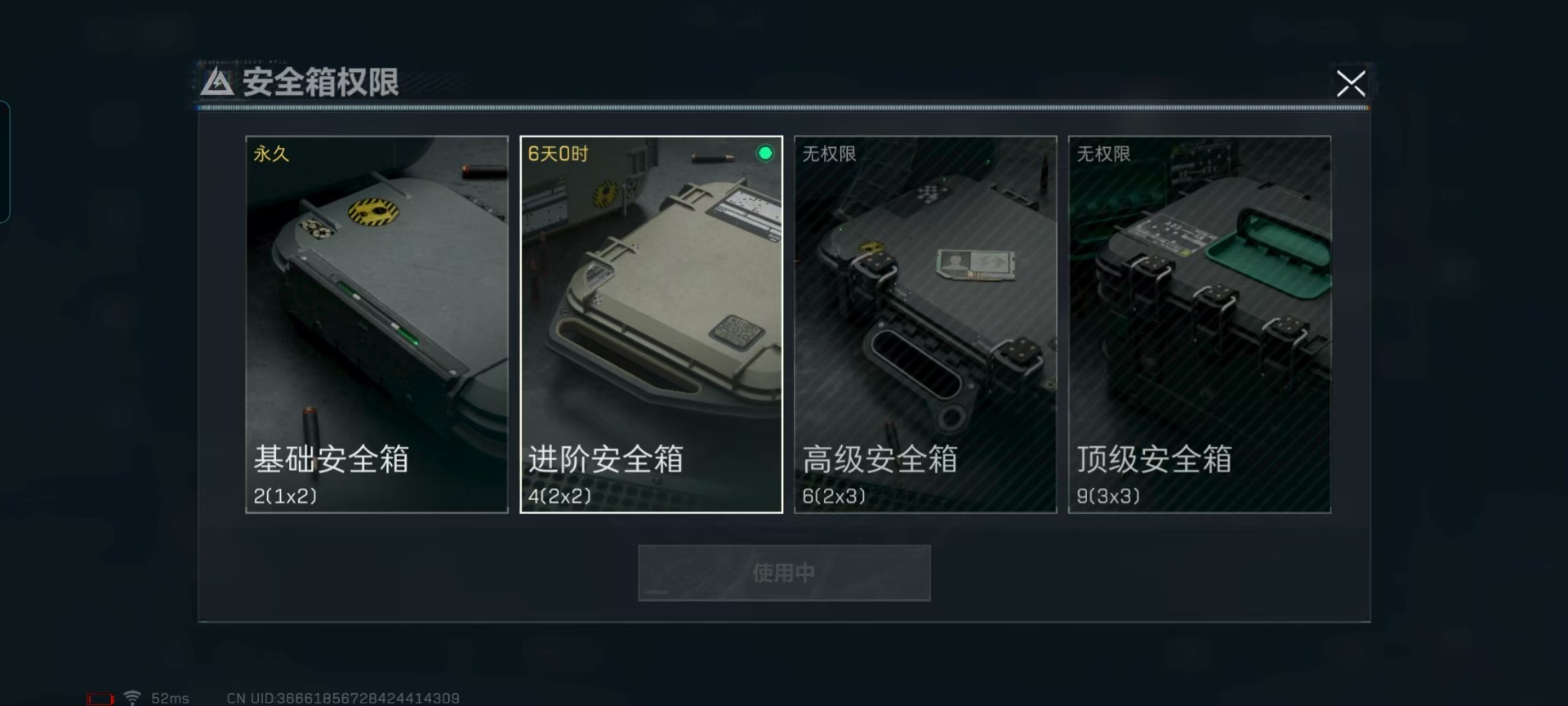 SJZQM333999三角洲行动账号详情图38 SJZQM333999三角洲行动账号详情图38