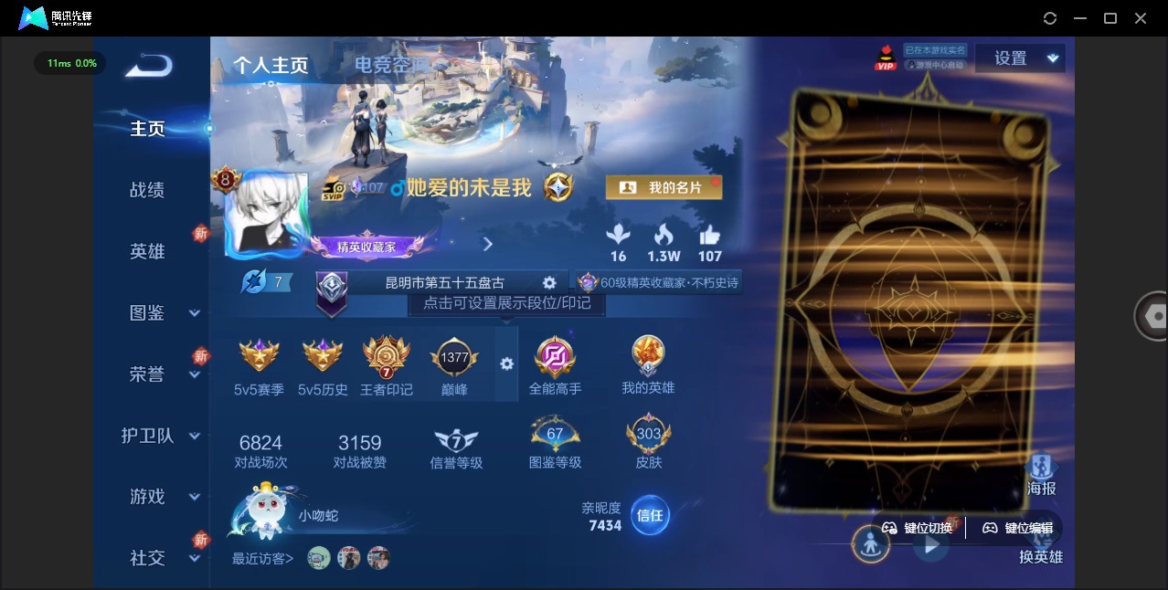 HPQM3340087和平精英账号详情图3 HPQM3340087和平精英账号详情图3