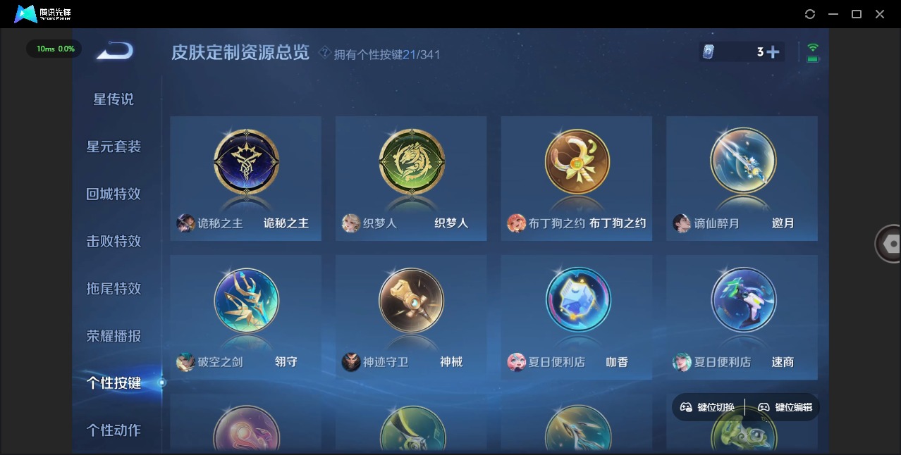 HPQM3340087和平精英账号详情图12 HPQM3340087和平精英账号详情图12
