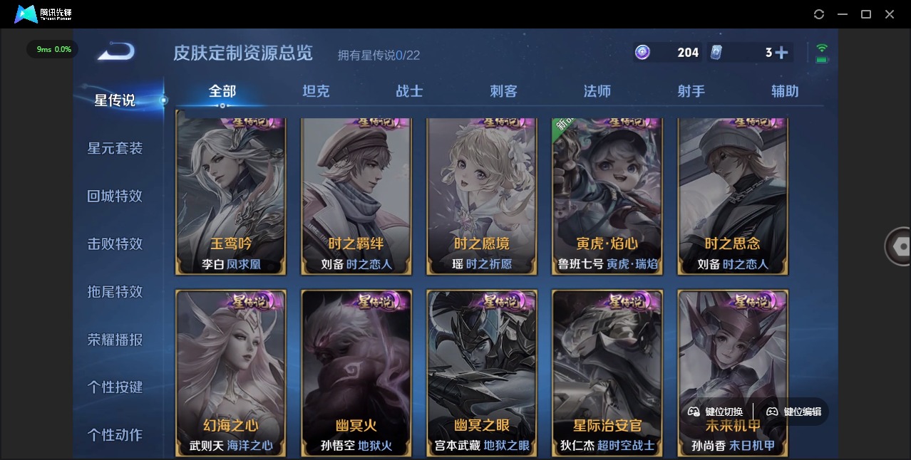 HPQM3340087和平精英账号详情图11 HPQM3340087和平精英账号详情图11