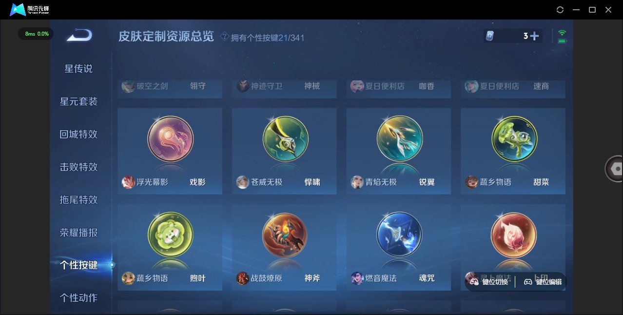 HPQM3340087和平精英账号详情图13 HPQM3340087和平精英账号详情图13