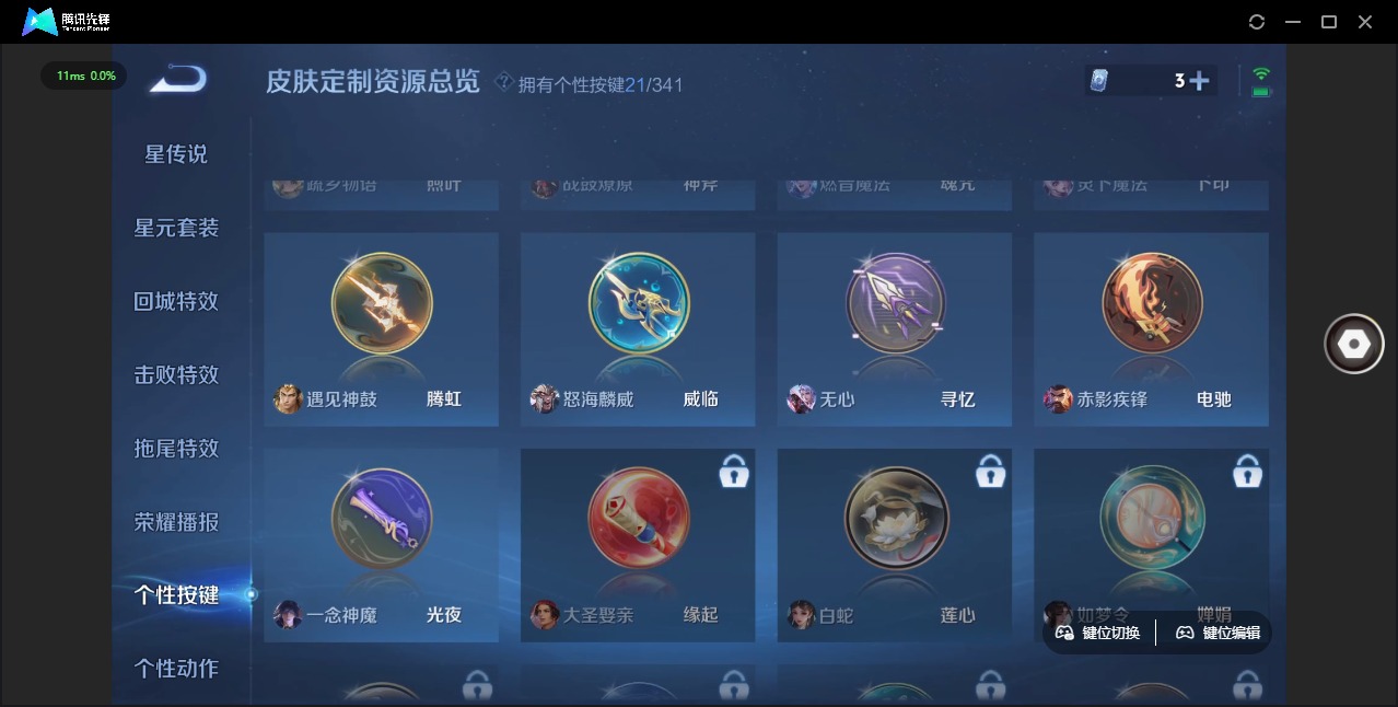 HPQM3340087和平精英账号详情图14 HPQM3340087和平精英账号详情图14