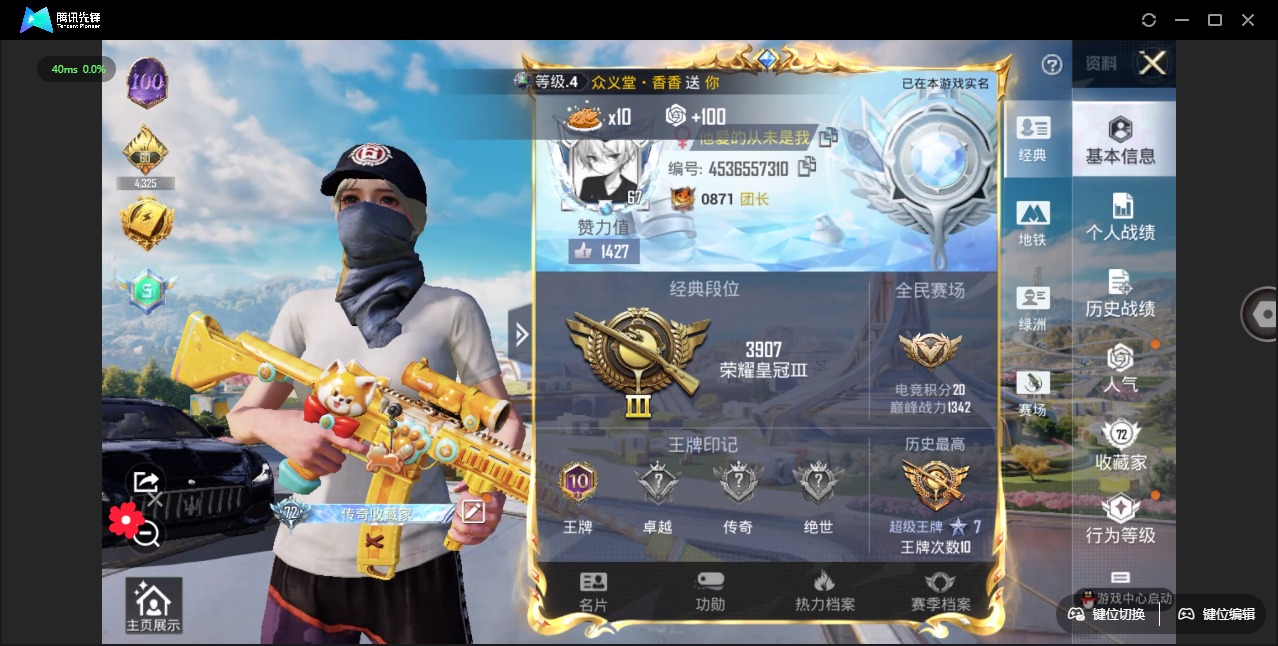 HPQM3340087和平精英账号详情图18 HPQM3340087和平精英账号详情图18