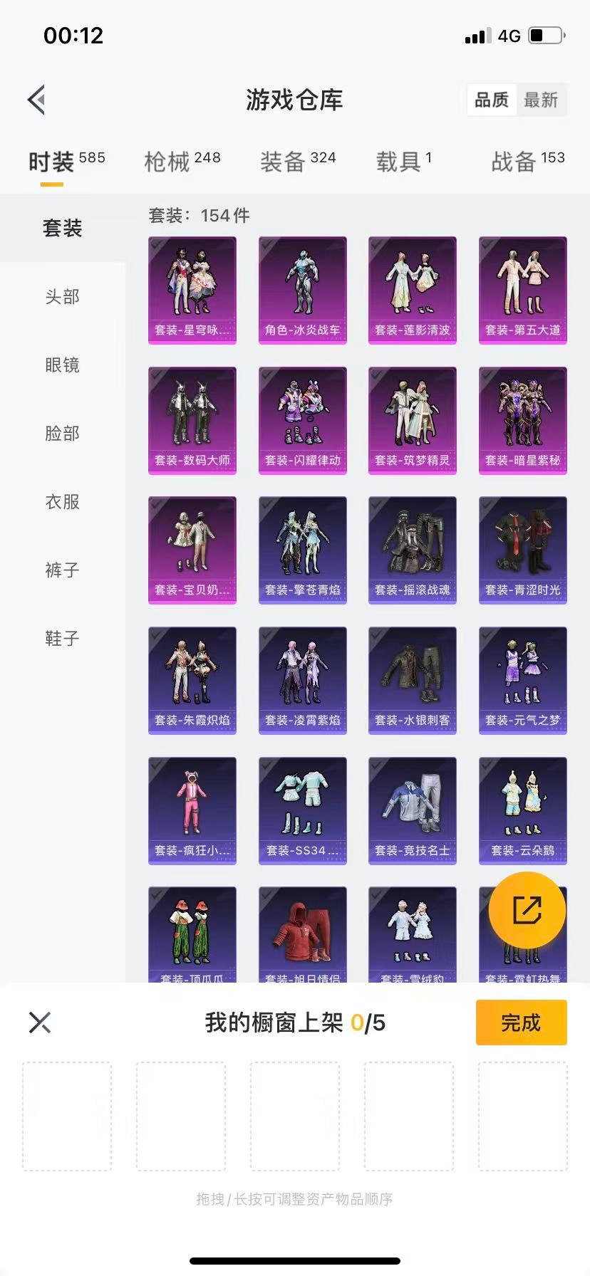 HPQM3340087和平精英账号详情图20 HPQM3340087和平精英账号详情图20