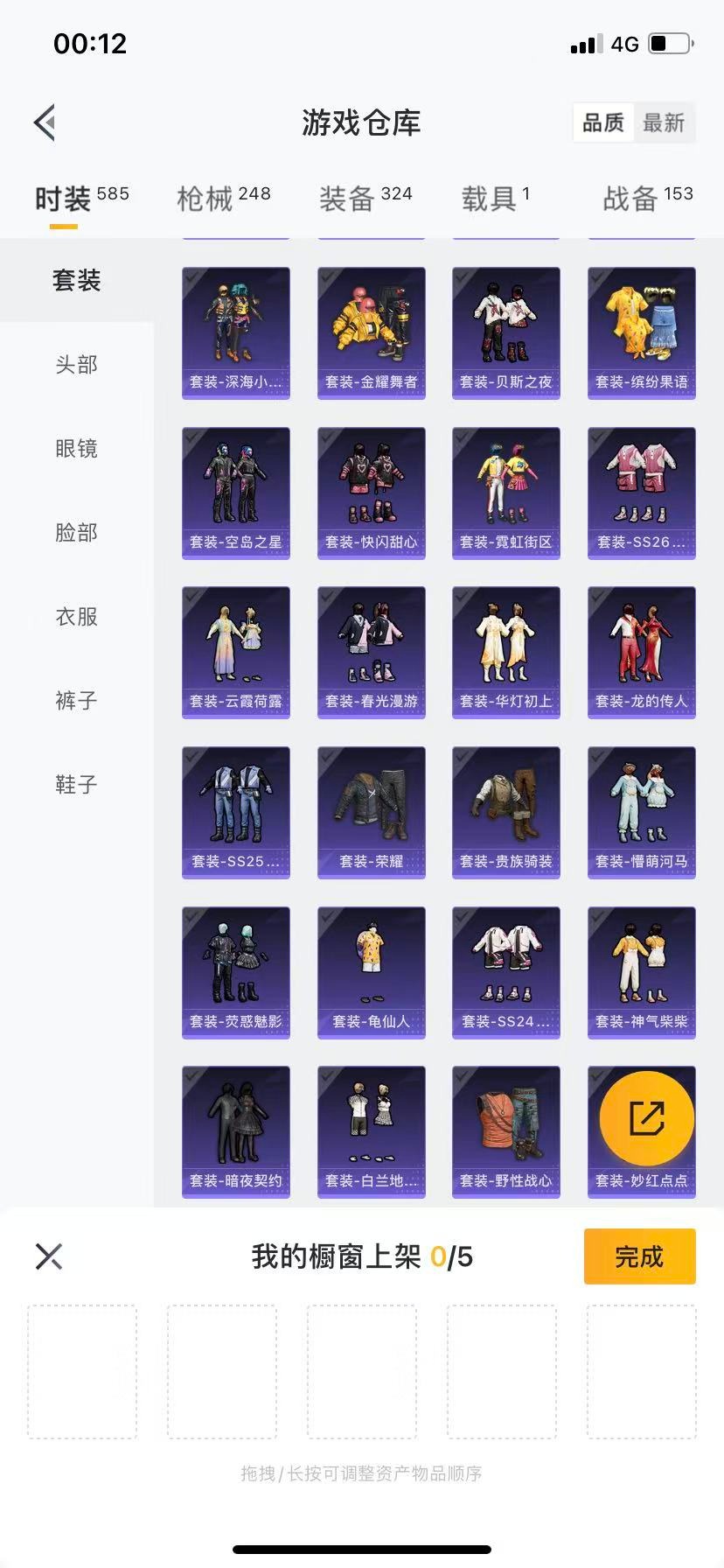 HPQM3340087和平精英账号详情图22 HPQM3340087和平精英账号详情图22