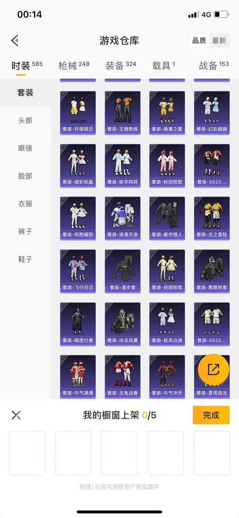 HPQM3340087和平精英账号详情图23 HPQM3340087和平精英账号详情图23