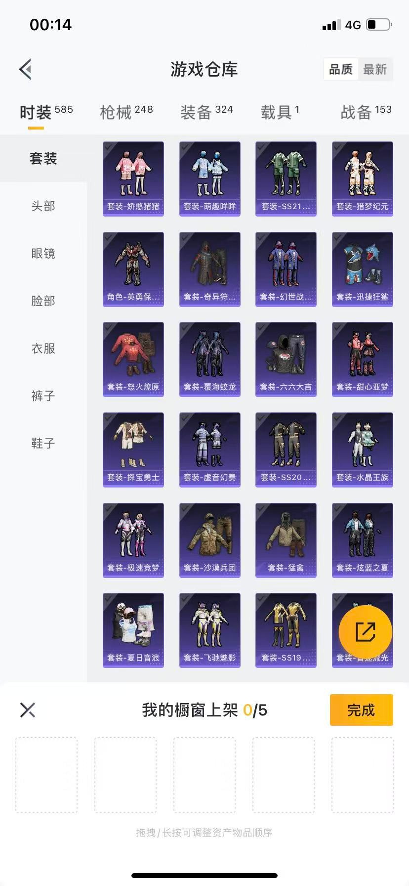 HPQM3340087和平精英账号详情图24 HPQM3340087和平精英账号详情图24