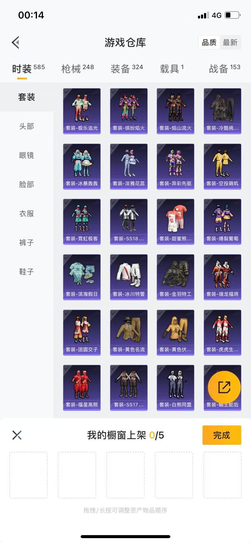 HPQM3340087和平精英账号详情图25 HPQM3340087和平精英账号详情图25