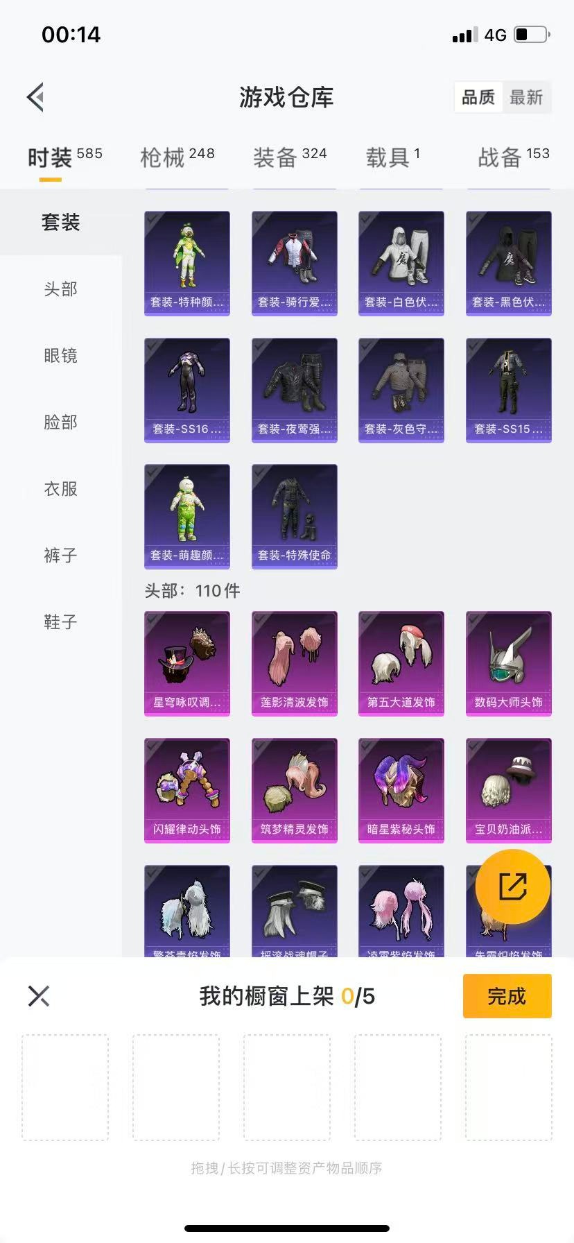 HPQM3340087和平精英账号详情图26 HPQM3340087和平精英账号详情图26