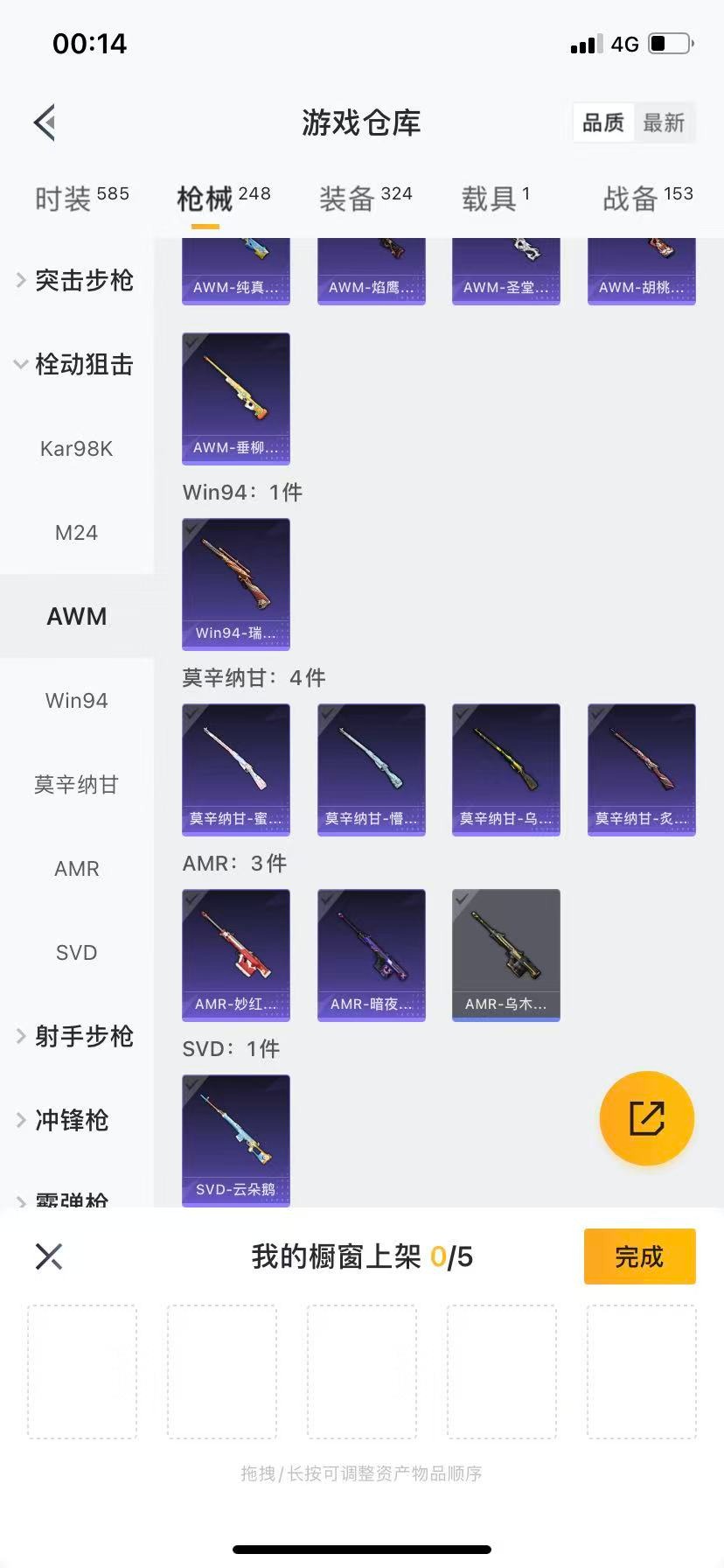 HPQM3340087和平精英账号详情图34 HPQM3340087和平精英账号详情图34