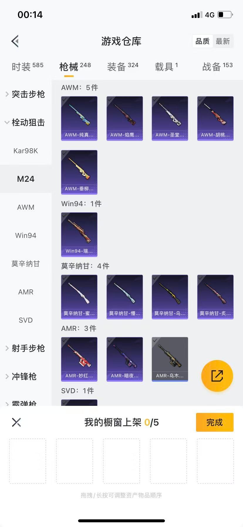 HPQM3340087和平精英账号详情图33 HPQM3340087和平精英账号详情图33
