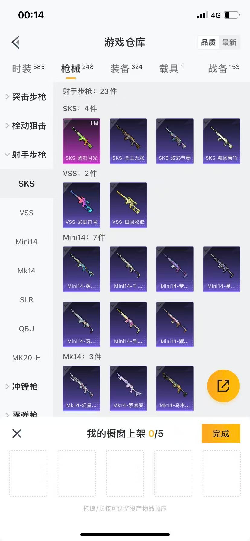 HPQM3340087和平精英账号详情图35 HPQM3340087和平精英账号详情图35