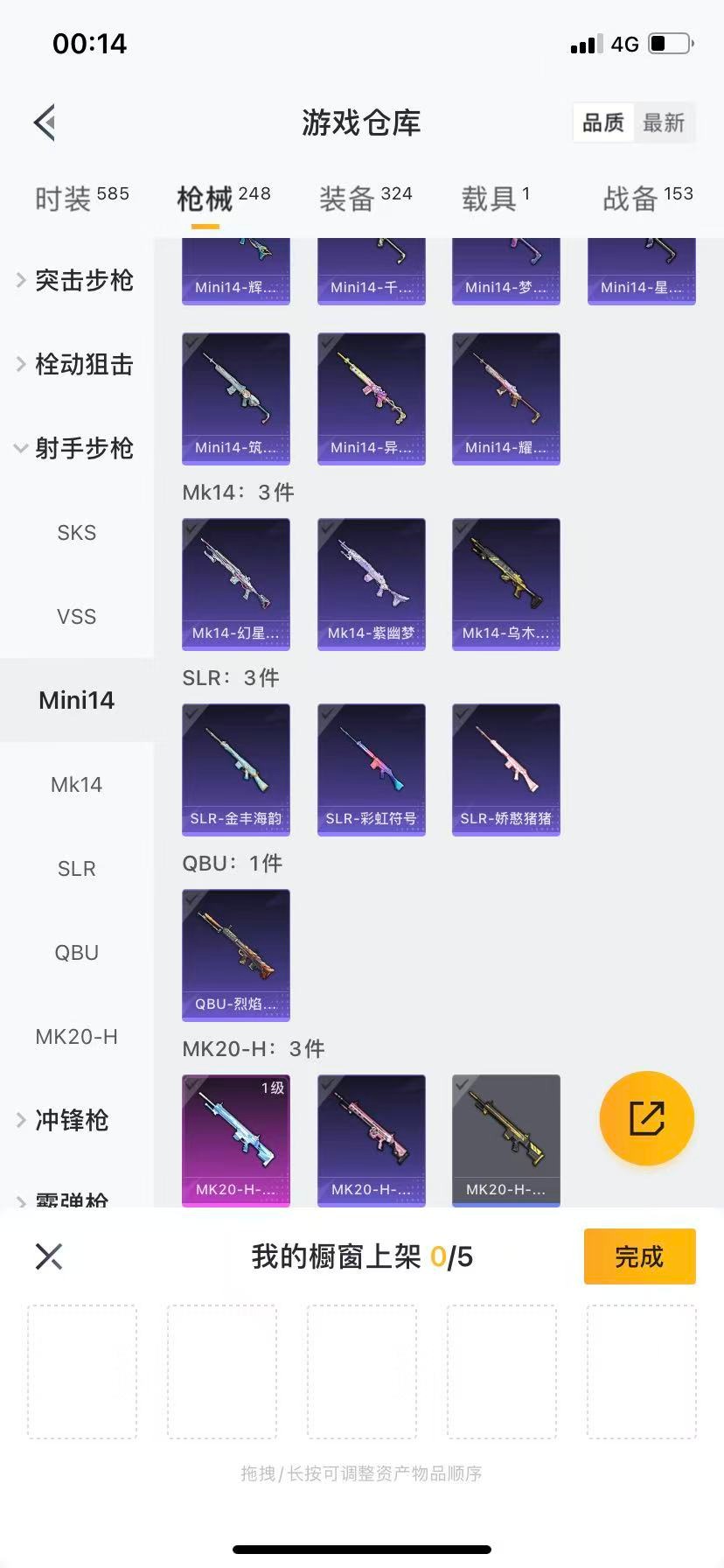 HPQM3340087和平精英账号详情图36 HPQM3340087和平精英账号详情图36