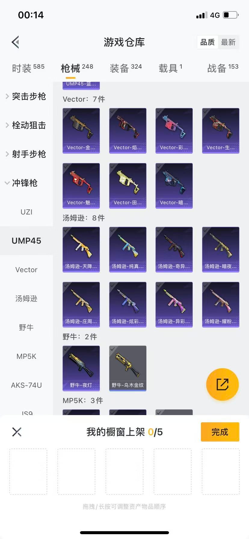 HPQM3340087和平精英账号详情图38 HPQM3340087和平精英账号详情图38
