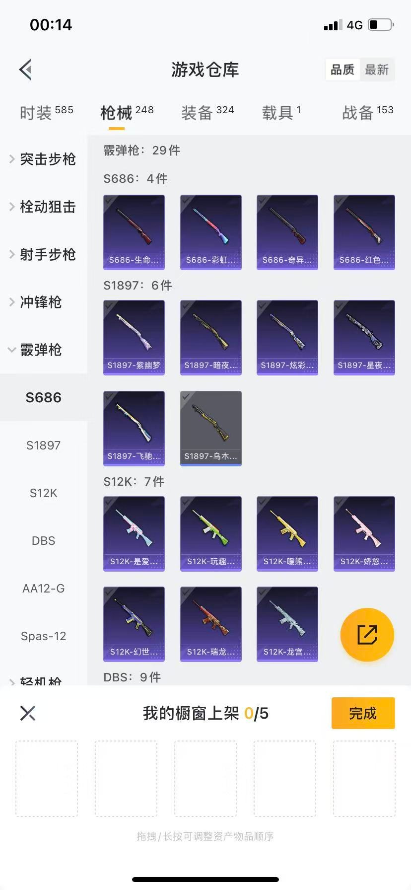 HPQM3340087和平精英账号详情图40 HPQM3340087和平精英账号详情图40