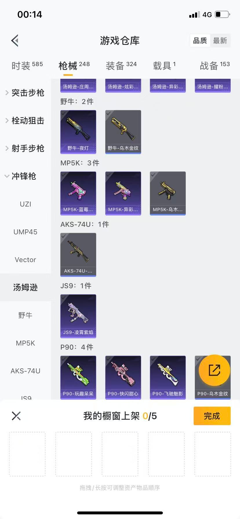 HPQM3340087和平精英账号详情图39 HPQM3340087和平精英账号详情图39