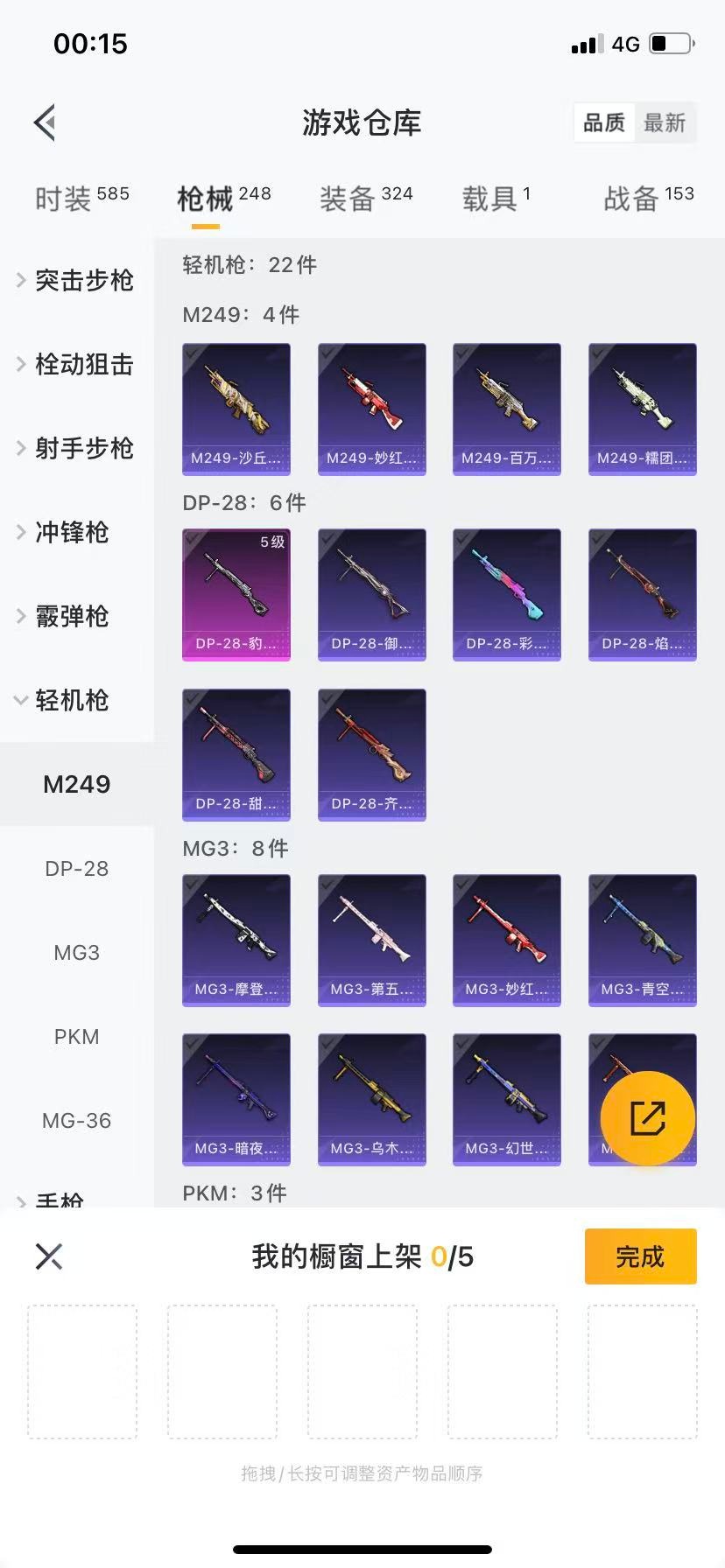 HPQM3340087和平精英账号详情图42 HPQM3340087和平精英账号详情图42
