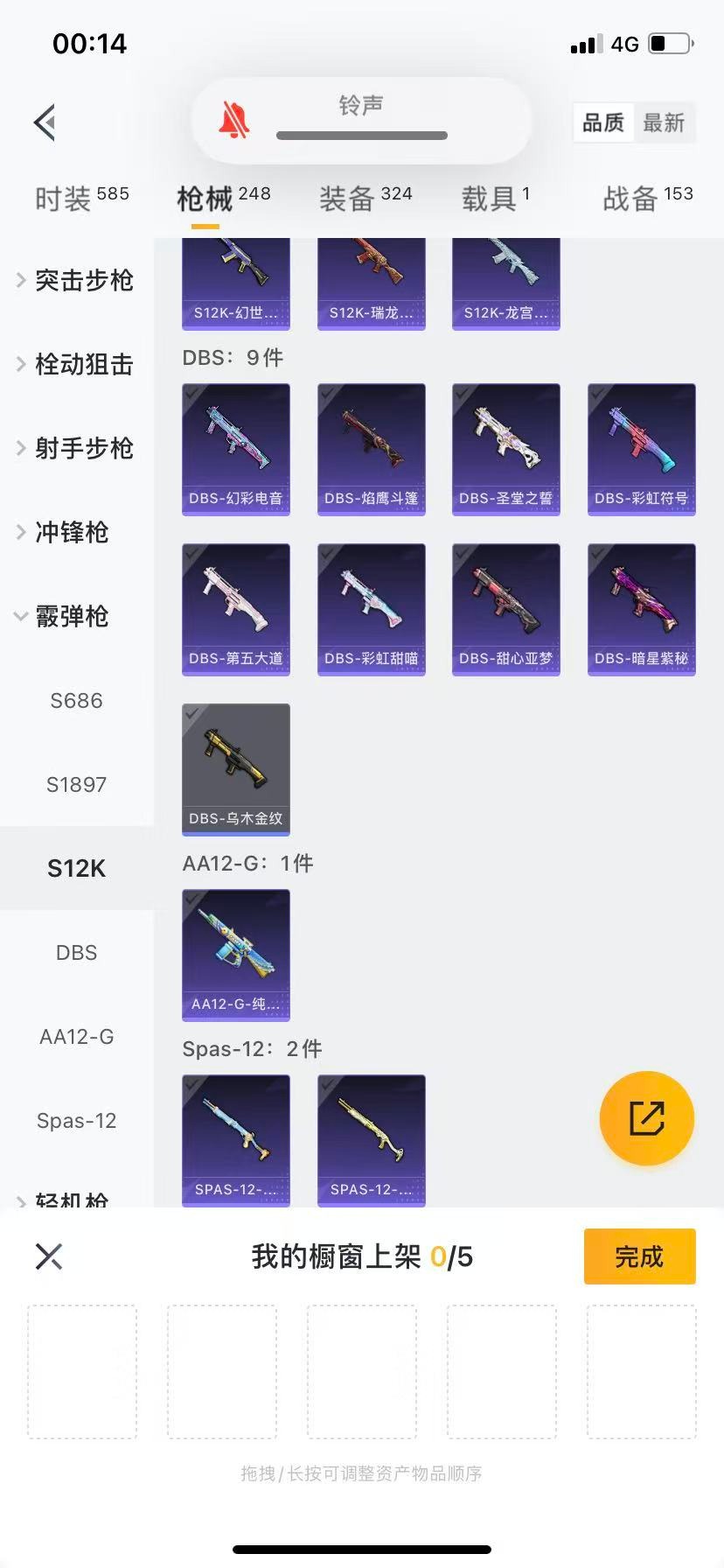 HPQM3340087和平精英账号详情图41 HPQM3340087和平精英账号详情图41
