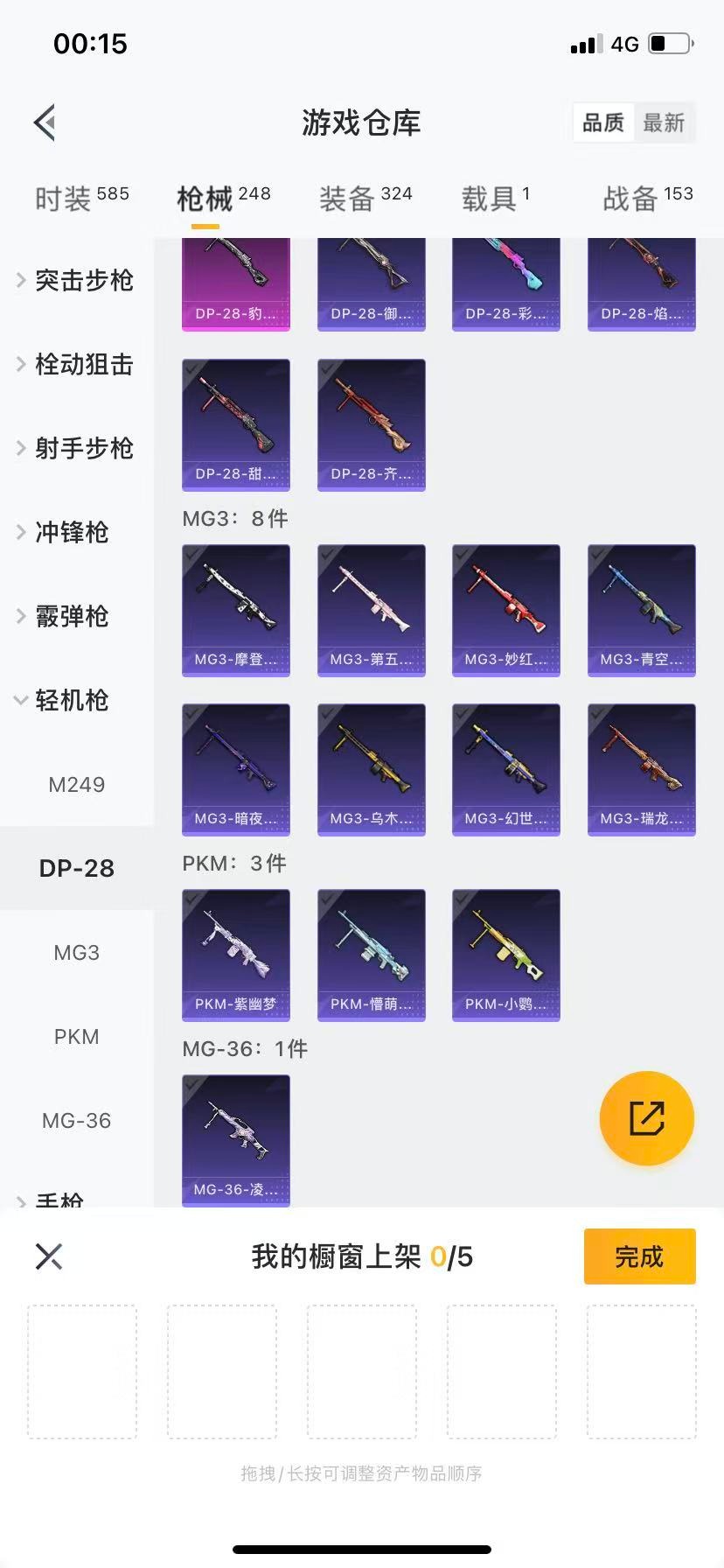 HPQM3340087和平精英账号详情图43 HPQM3340087和平精英账号详情图43