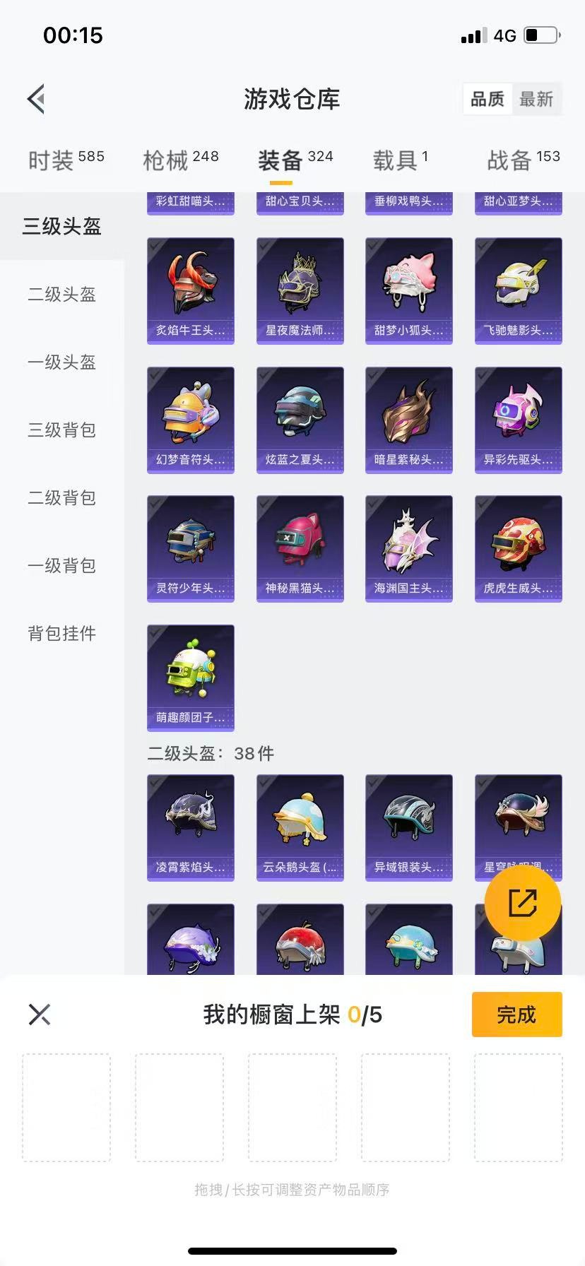 HPQM3340087和平精英账号详情图46 HPQM3340087和平精英账号详情图46