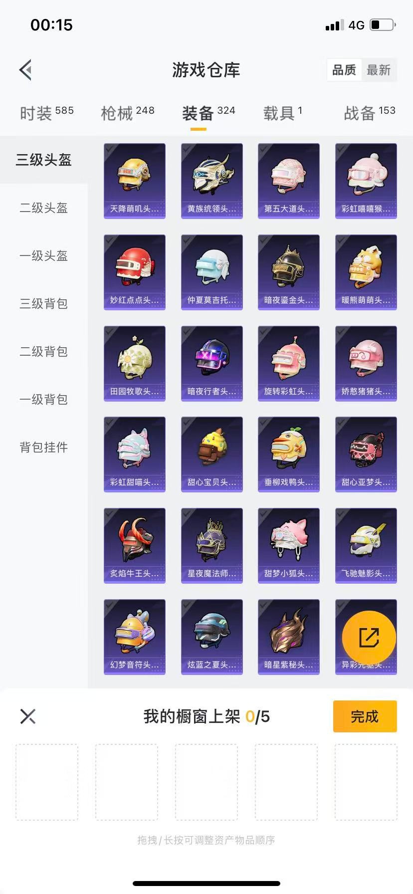 HPQM3340087和平精英账号详情图45 HPQM3340087和平精英账号详情图45