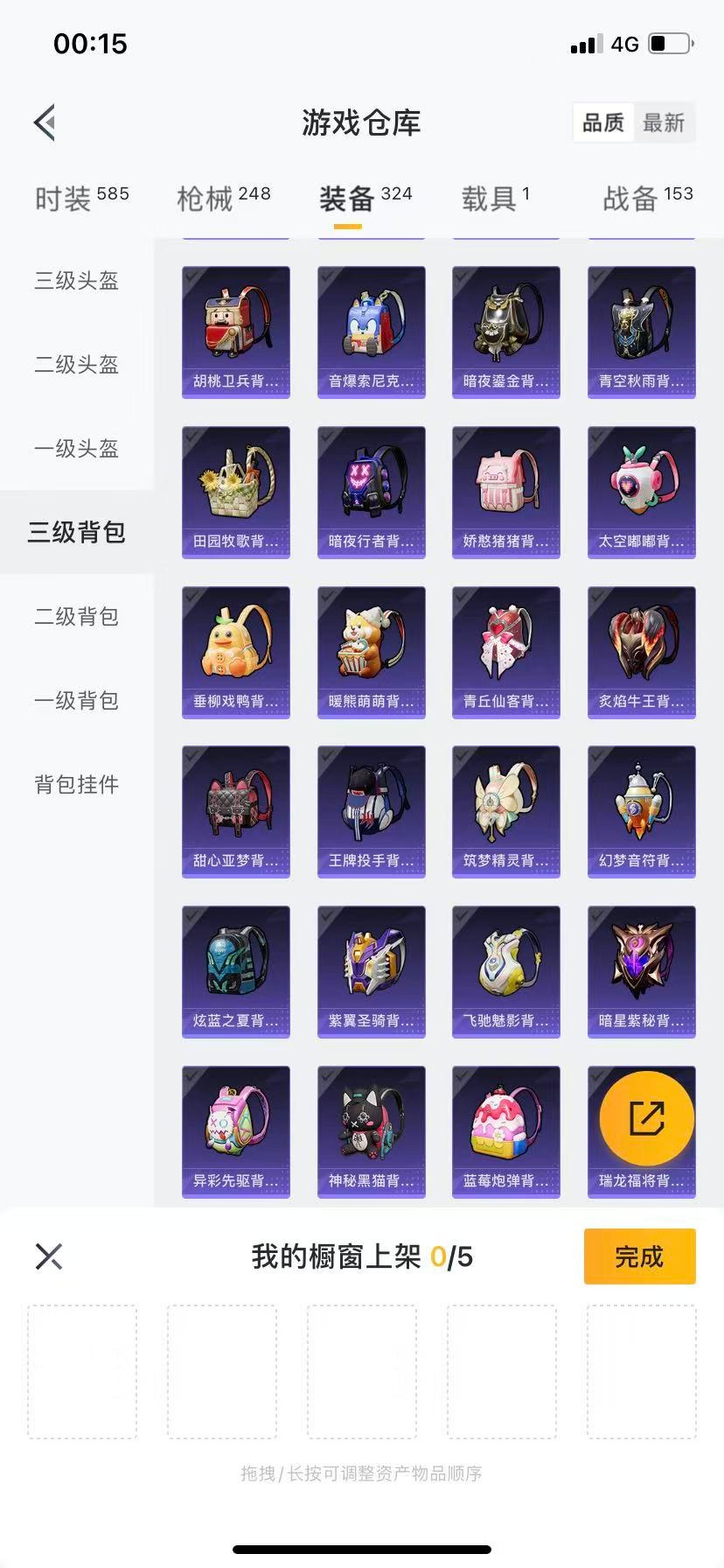 HPQM3340087和平精英账号详情图48 HPQM3340087和平精英账号详情图48
